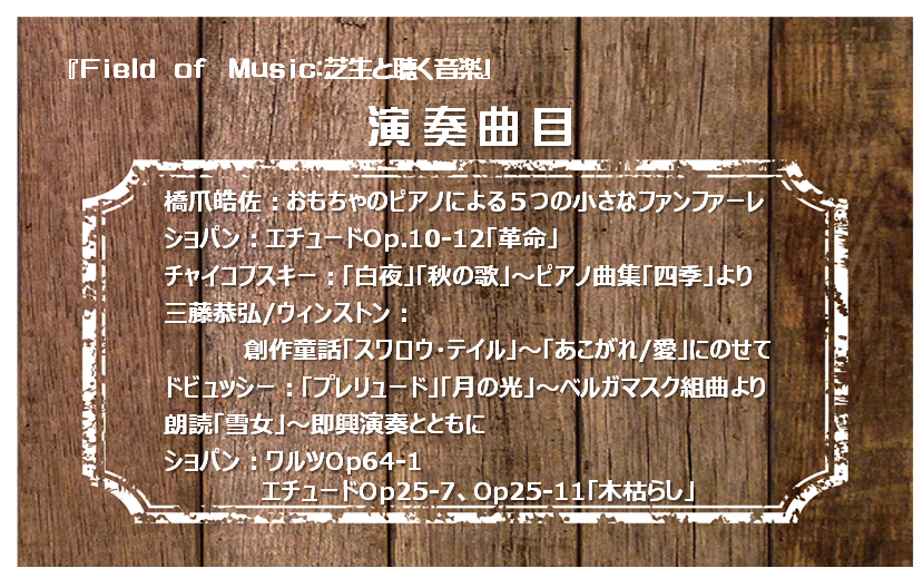 http://www.heisei-u.ac.jp/faculty_info/img/fieldofmusic2016.png