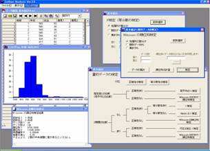 分析ソフトが通販できます新品分析ソフト