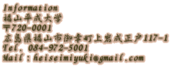 Information Rw 720-0001 LRsK␬117-1 Tel. 084-972-5001 MailFheiseimiyuki@gmail.com