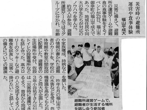 20170824新聞記事.jpg
