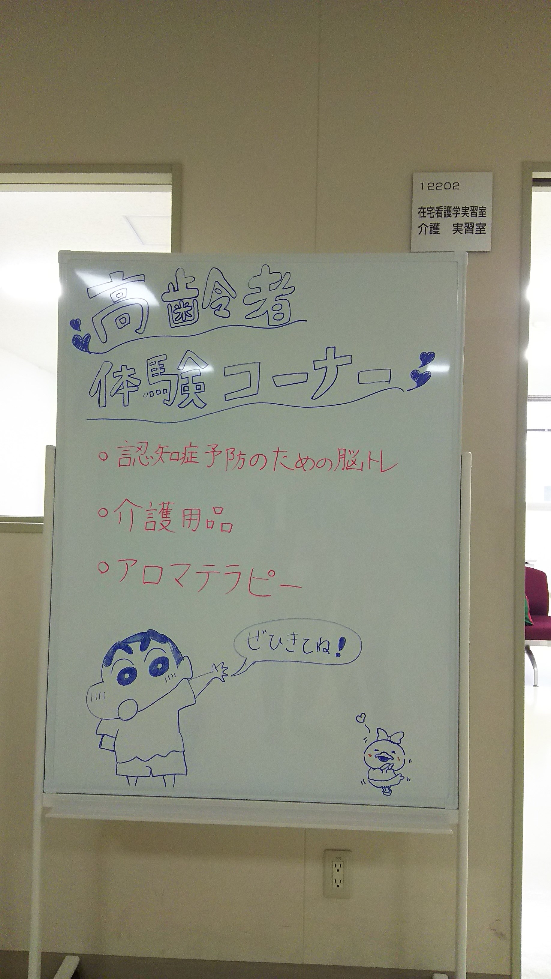 体験スーツ (2).JPG