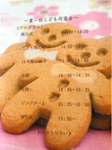 2013kodomodousoukai web1.jpg