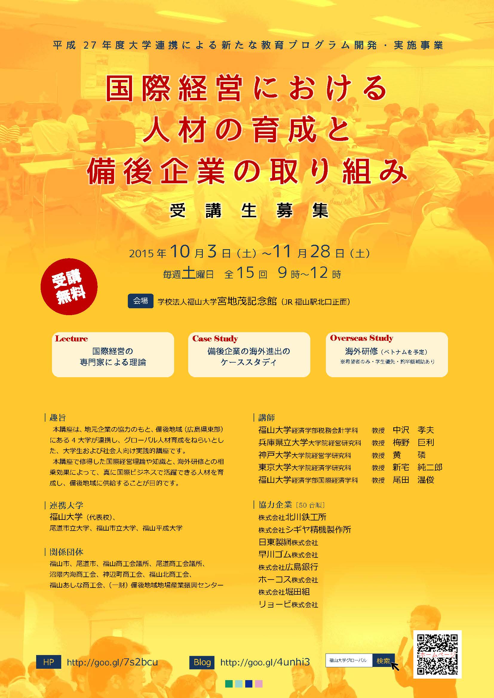 H27_flyer_ページ_1.jpg