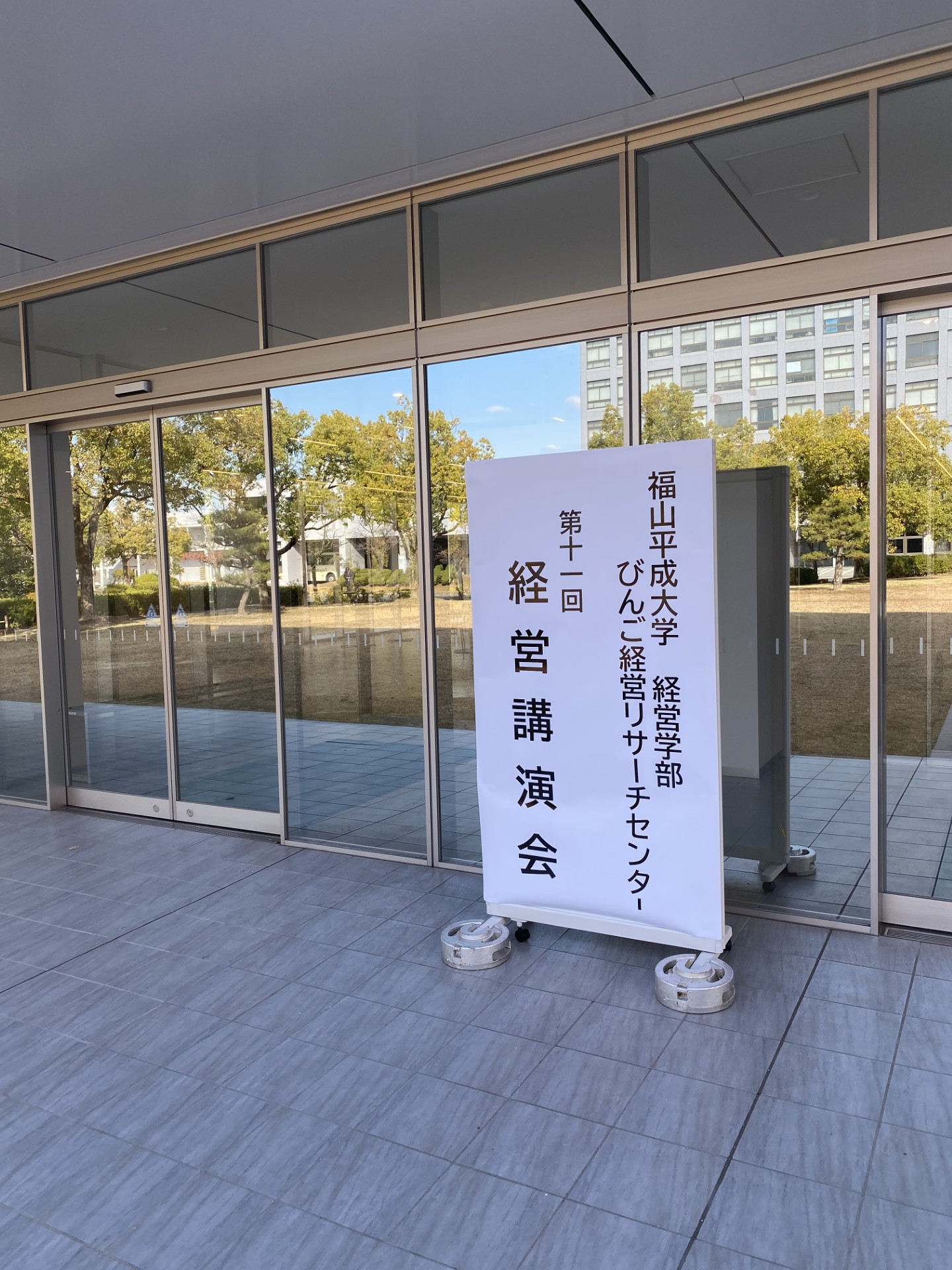 経営講演会写真１