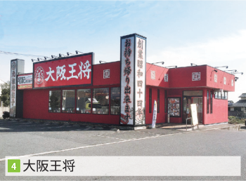 大阪王将