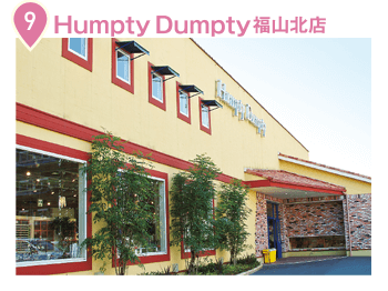 HunmtyDumpty福山北店
