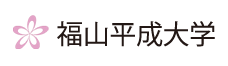 平成大学