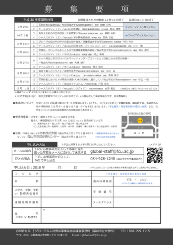 2018チラシ（校了） 白枠_ページ_2.png