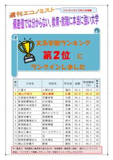 Microsoft Word - 2014エコノミスト.jpg