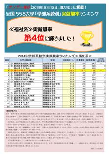 Microsoft Word - 2014サンデー毎日.jpg