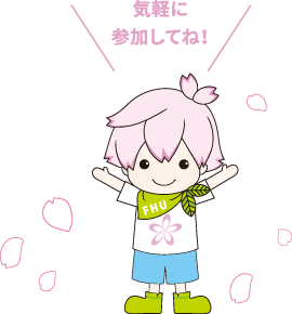 気軽に参加してね！