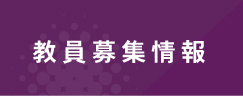 学内ポータル 福山平成大学