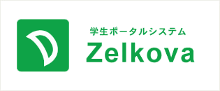 学内ポータル 福山平成大学