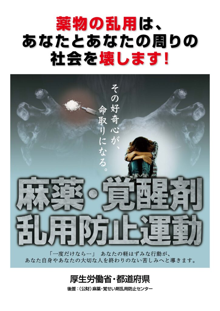 学生課からのお知らせ | 福山平成大学